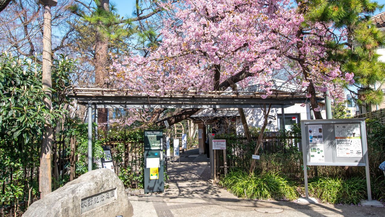 練馬区立牧野記念庭園